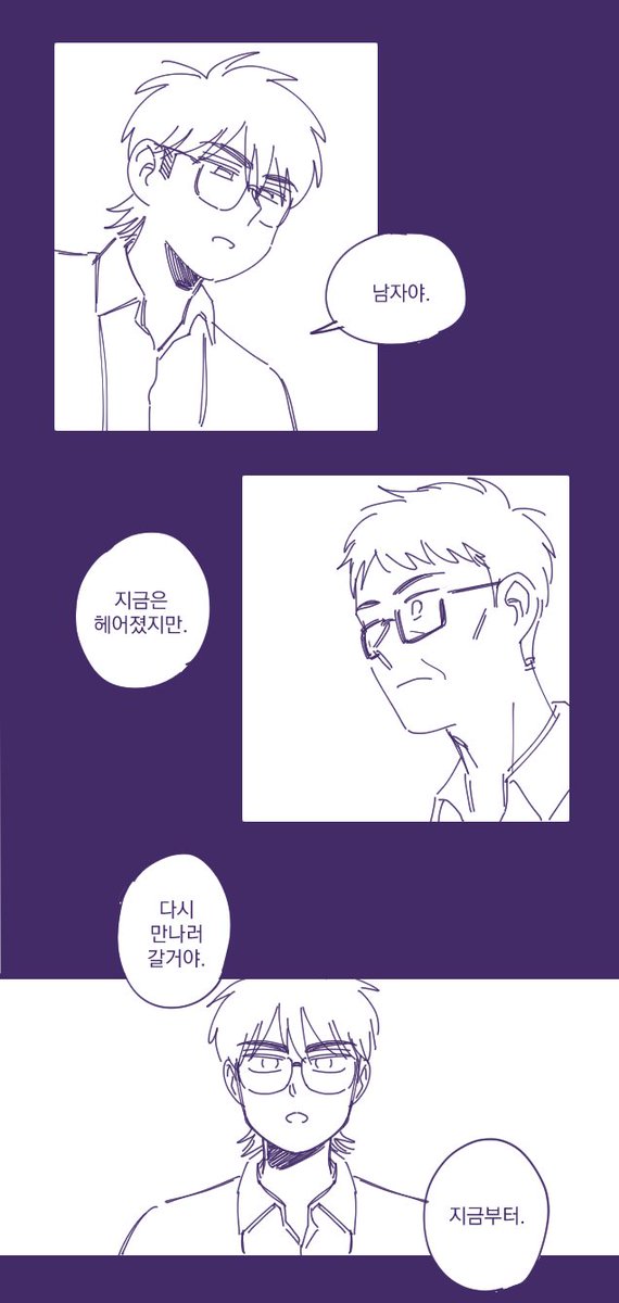 재결합 미사와 16 
