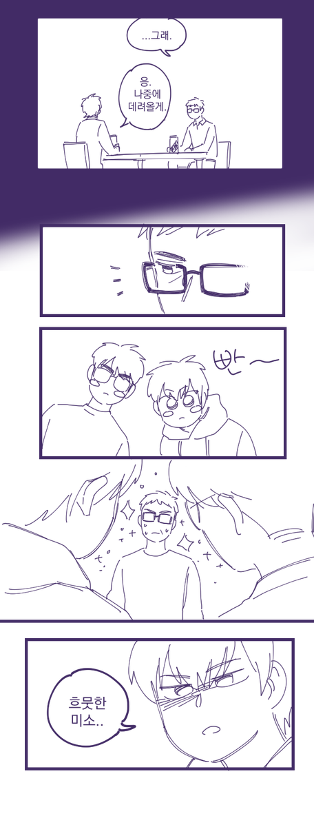 재결합 미사와 16 