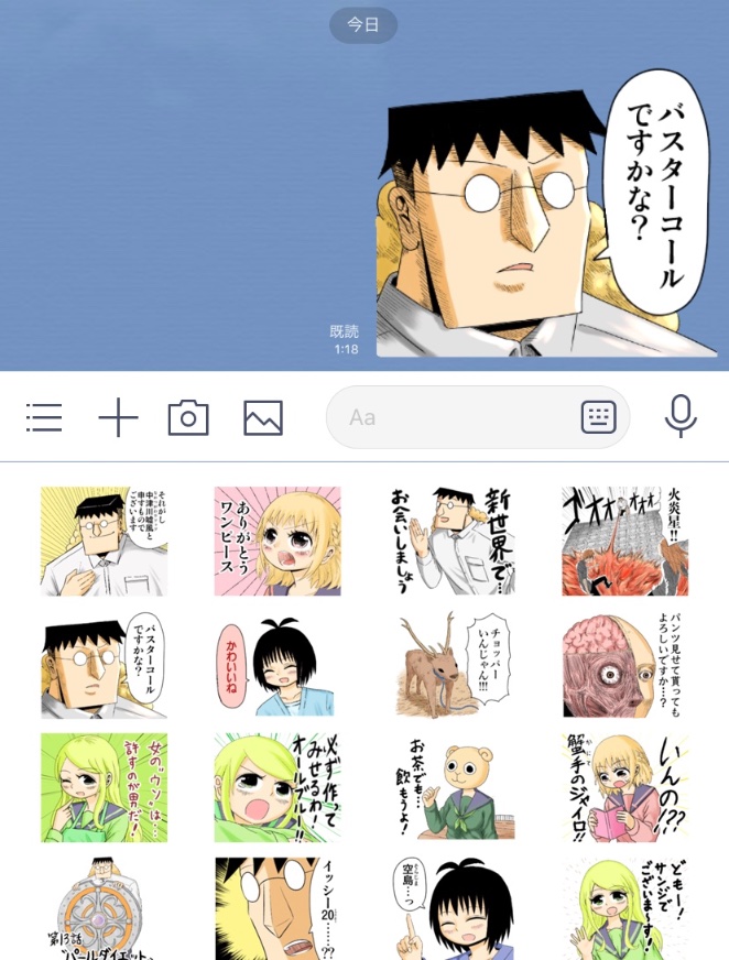 ちも バスターコールですかな も収録されている 恋するワンピース Lineスタンプ 使い勝手は無限大 T Co Vgfeimdpxq