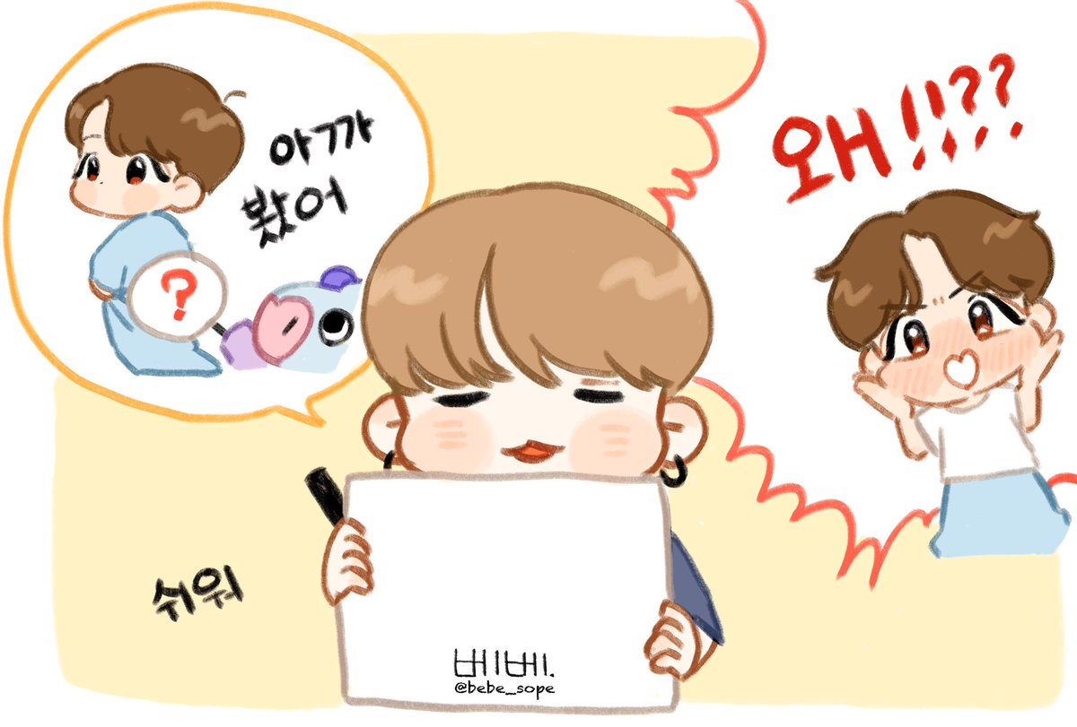 최애에 대해 잘 알고있는 슈가 