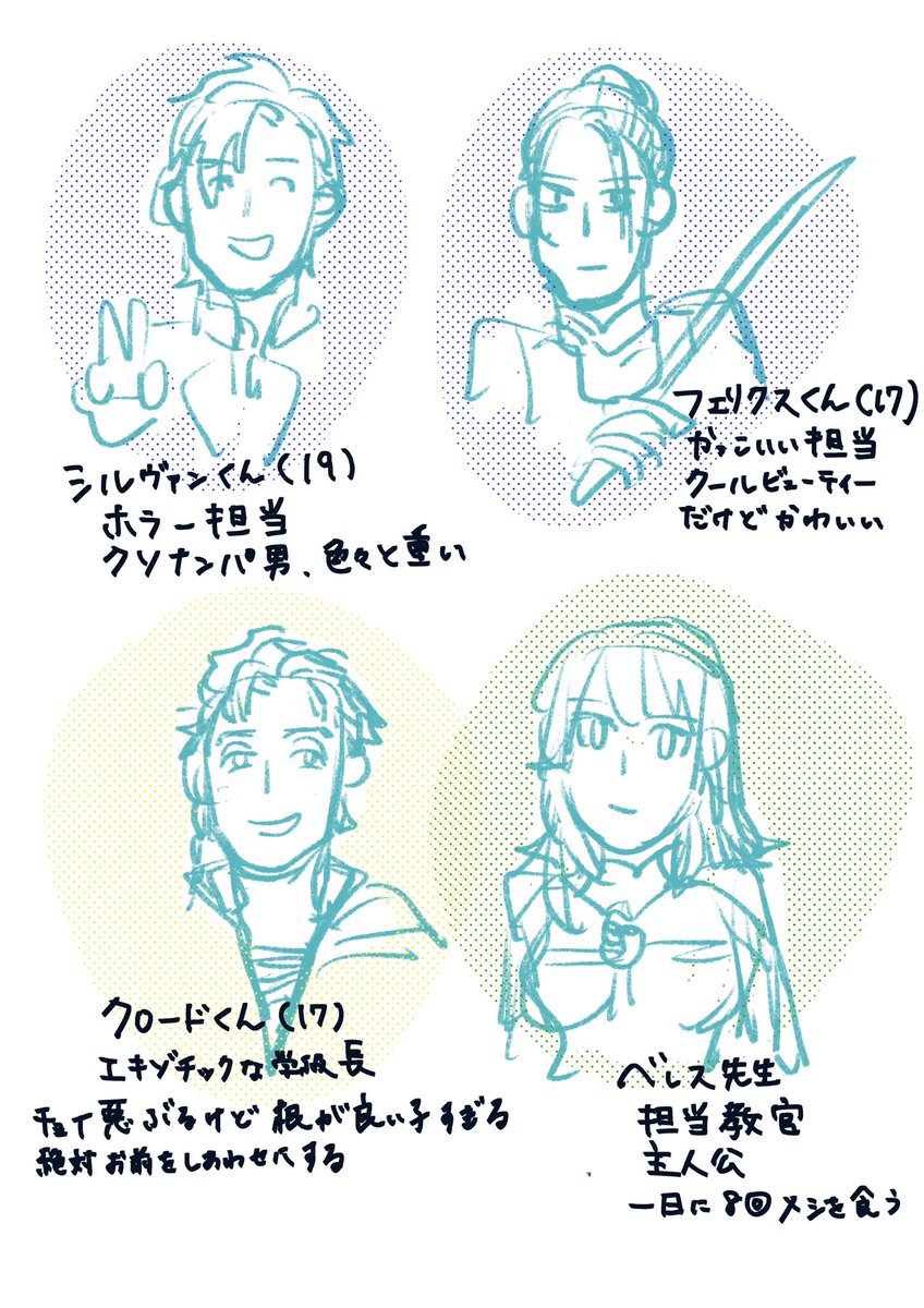 ファイアーエムブレムをよろしくお願いします 