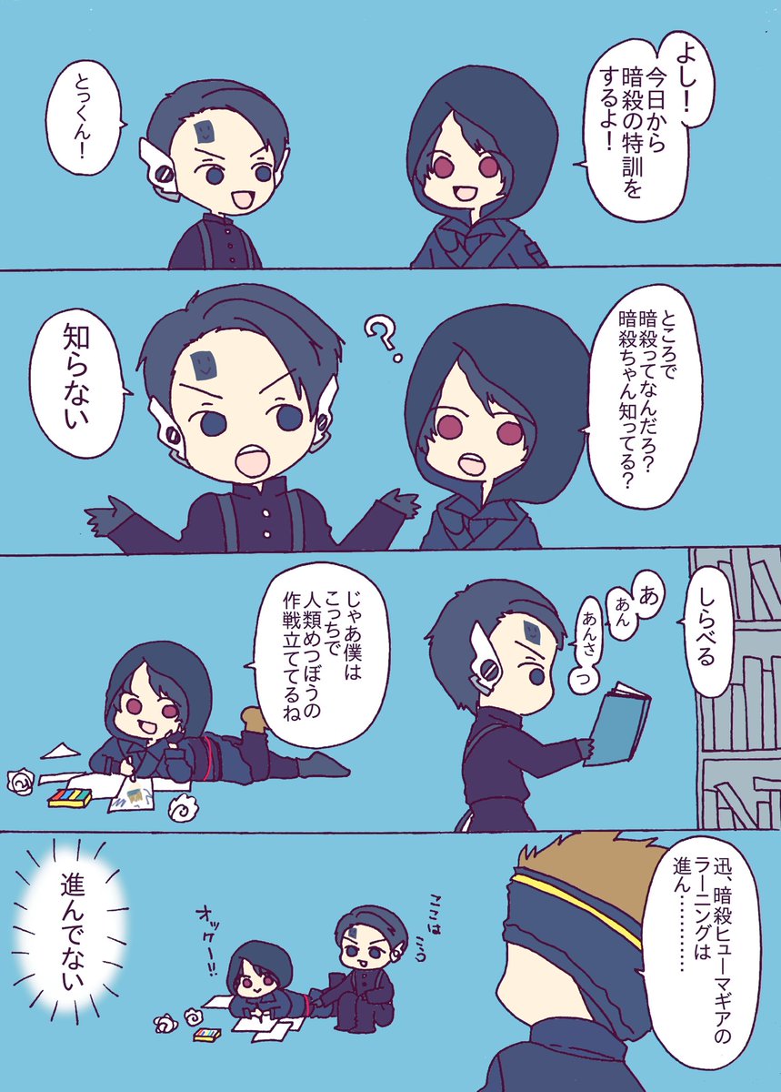 Twoucan 暗殺ちゃん の注目ツイート イラスト マンガ