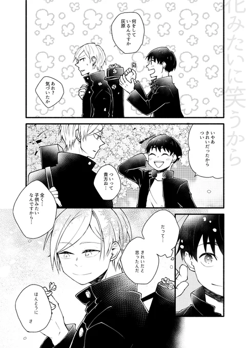 灰七漫画
センターカラーのやつ 