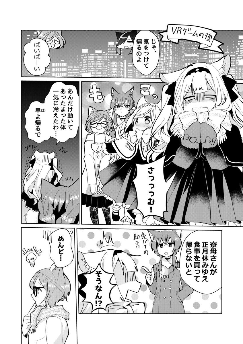 #猫娘症候群 最新話公開しました!今回は寮暮らし組のほのぼの日常回です?全話無料公開中→https://t.co/IgXSB9hr1N
最新単行本4巻特設サイト→https://t.co/fTUnF57yPh
#GANMA!