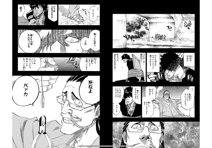 BLEACHで1番好きなシーン 