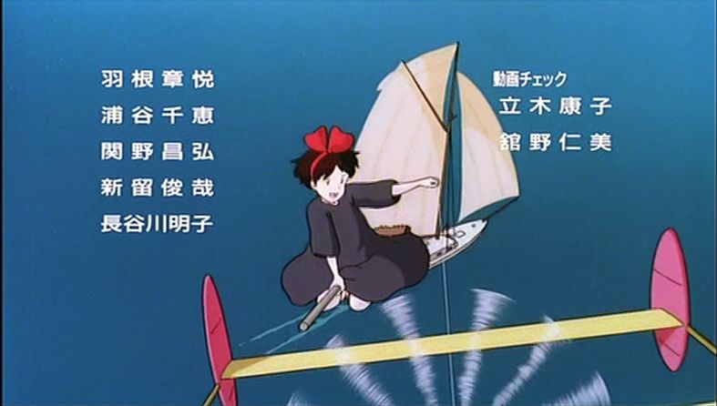 タイプ あ る デッキブラシにまたがり精神を集中させるキキ 髪の毛が逆立ち 周囲に風が巻き起こり ゆっくりと体が浮き上がる そして 飛べ 宮崎アニメの魅力が炸裂した名シーンだと思う 魔女の宅急便 T Co Kxgbnhbm51 Twitter