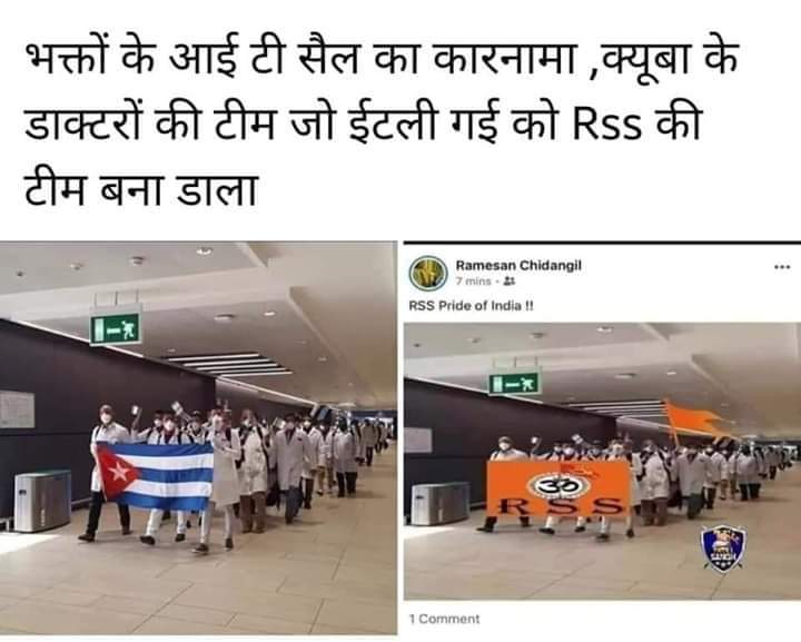 AAPka_Manojk's tweet photo. ऐसे समय जब बहुत सारे लोग समाज सेवा कर रहे है --- भला आईटी सेल और भक्त पीछे क्यों रहे ---- वो भी दिन रात "फोटो शाप" करके समाज सेवा कर रहे है।😂😂
#CoronaLockdown
#LockdownWithoutPlan
#ExposeLockdownCritics https://t.co/m8HveOslAO