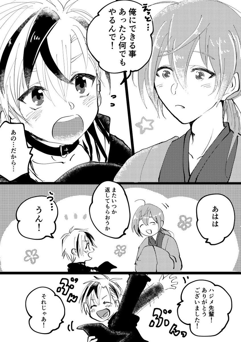2人がてぇてぇ過ぎてまたこんな妄想を…許して許して…パイセンの優しさと勝くんの太陽さにやられる…
#漆黒の水鏡
#ピク渋 