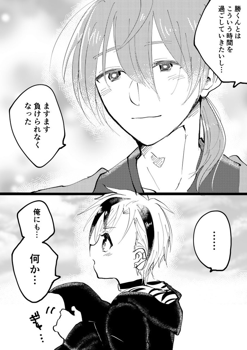 2人がてぇてぇ過ぎてまたこんな妄想を…許して許して…パイセンの優しさと勝くんの太陽さにやられる…
#漆黒の水鏡
#ピク渋 