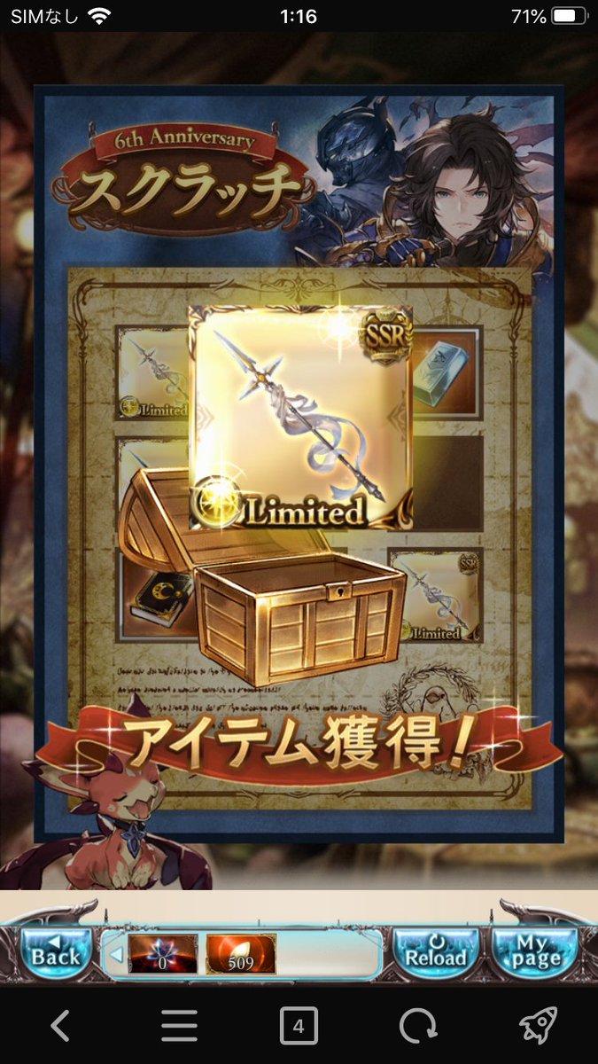 Simna Simna Granblue Twitter