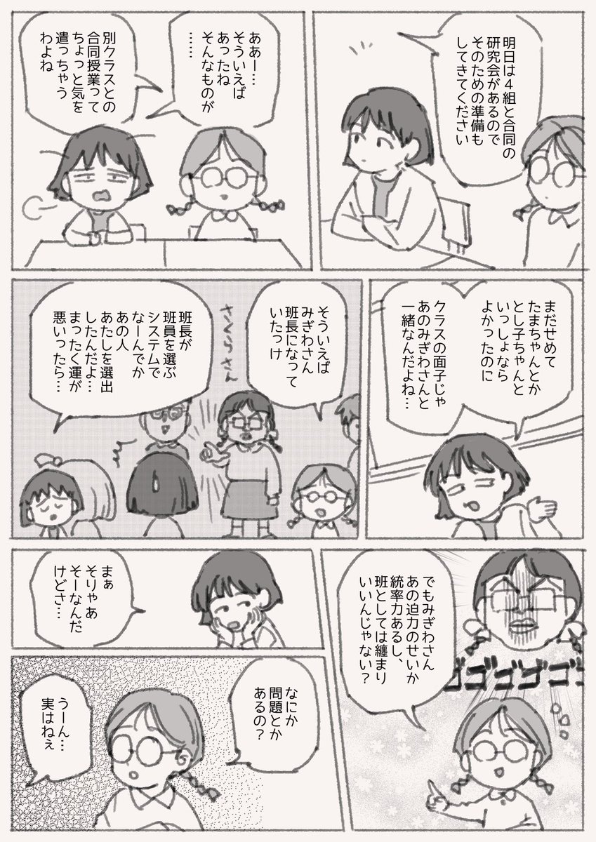 謎行動の考察① 