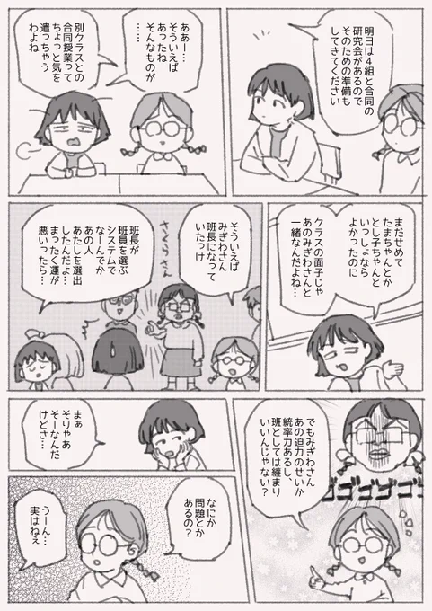 謎行動の考察① 