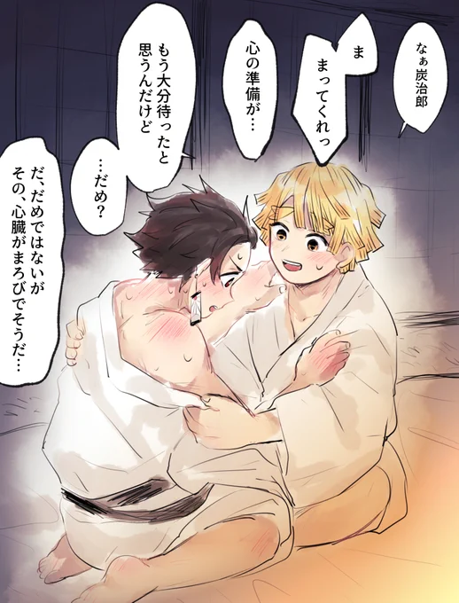 もう少し時間がかかりそうな善炭 