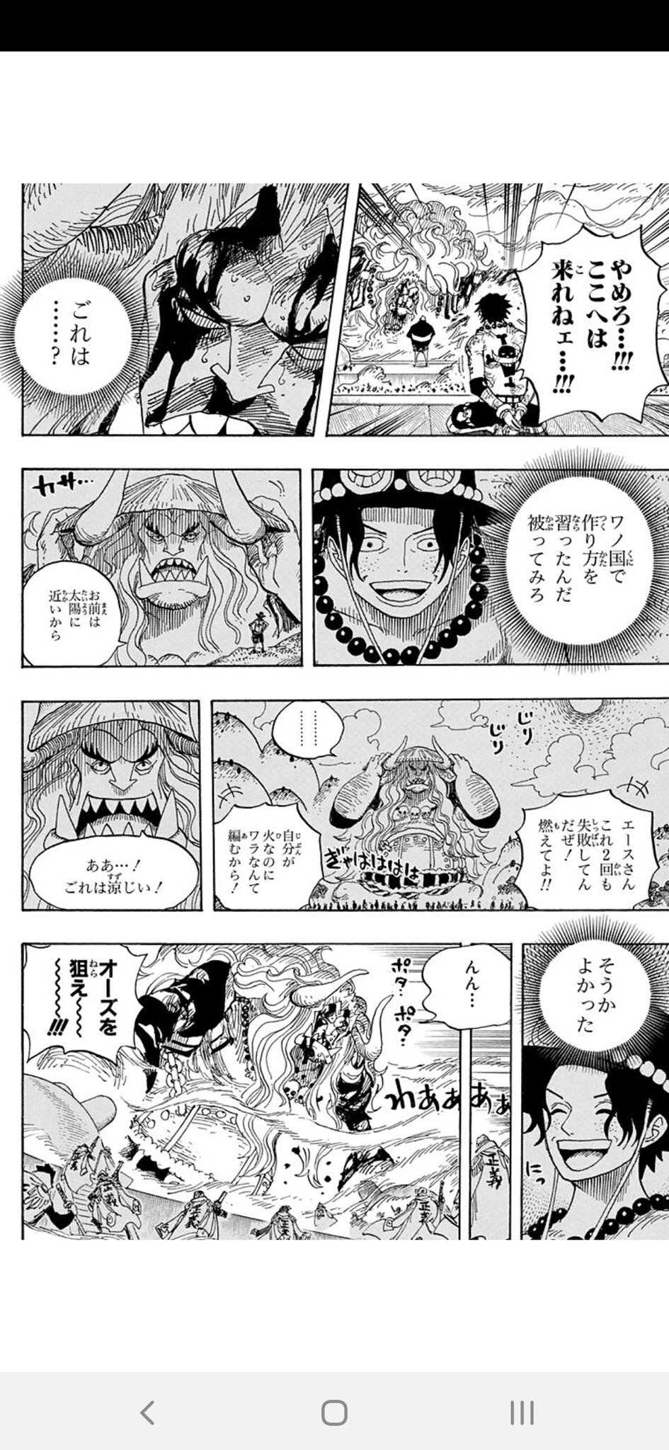 ワンピースのエースの復活確定 ワノ国でのお玉との約束という伏線は ワンピース呪術廻戦ネタバレ漫画考察