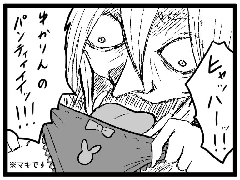 知ってるか?一番好きなボイロは誰ですかと言われたら私はこう答えるのさ
#弦巻マキ 