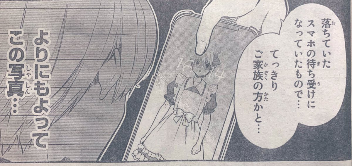 大変遅くなりましたが週刊少年マガジン発売しております!
男子高校生を養いたいお姉さんの話はお墓の話と、穴に落ちる話!サブタイトルは基本担当さんが考えているのですが、アナとしおしおの女王とかいうサブタイトルがついてて3度見しました。
発売中のコミック6巻と併せてよろしくお願いします!