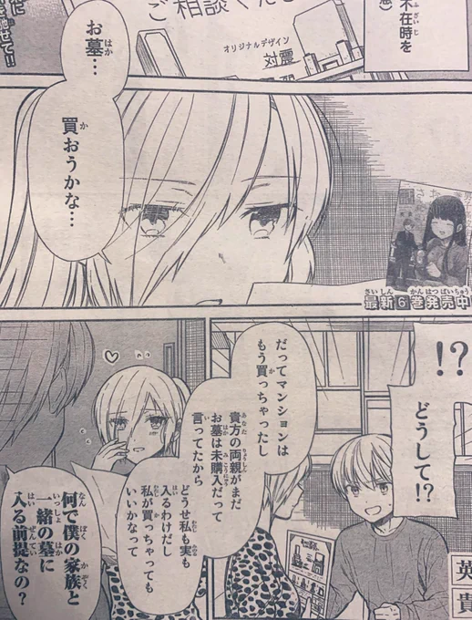 大変遅くなりましたが週刊少年マガジン発売しております!
男子高校生を養いたいお姉さんの話はお墓の話と、穴に落ちる話!サブタイトルは基本担当さんが考えているのですが、アナとしおしおの女王とかいうサブタイトルがついてて3度見しました。
発売中のコミック6巻と併せてよろしくお願いします! 