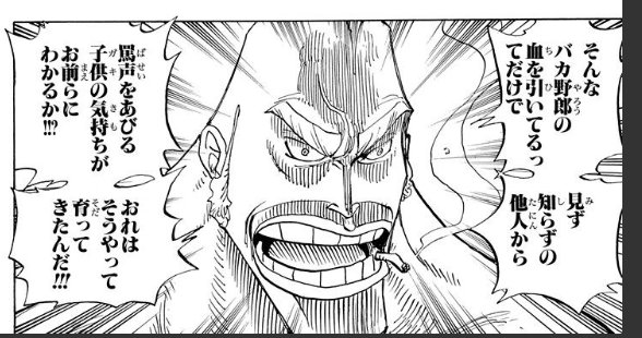 キジヤー ここのサンジのポーズ 今見ると完全に奥のクリケットと被るようになってる