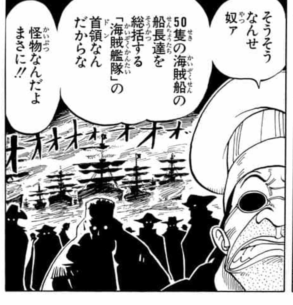 ハンセイ ルキフグ派 Na Tviteru ところがどっこい 首領クリーク元々から 50隻の海賊船を統括する艦隊の首領 なんですよ つまり 入る前に半分が消えると言われるグランドライン突入を 一隻の船も欠かさずに実現しているのです