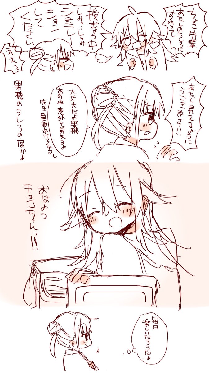 かほちょこ  見える? 