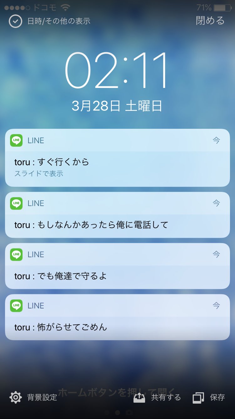こしめ ハイキュー 青城3年 マネージャーがどうやらストーカー被害にあっているようです グループlineの後皆から個別に Lineが来ました ハイキュープラス 819プラス T Co 93xhlt5k5n Twitter