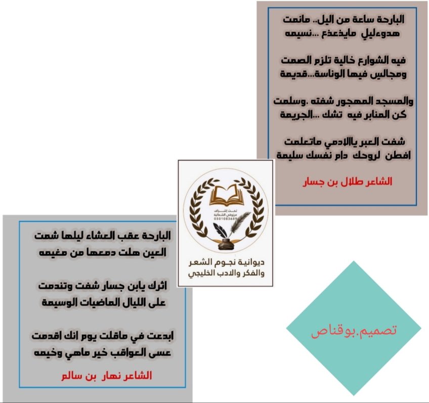 نهار سالم ابن سليم (@alhawawi33) on Twitter photo 