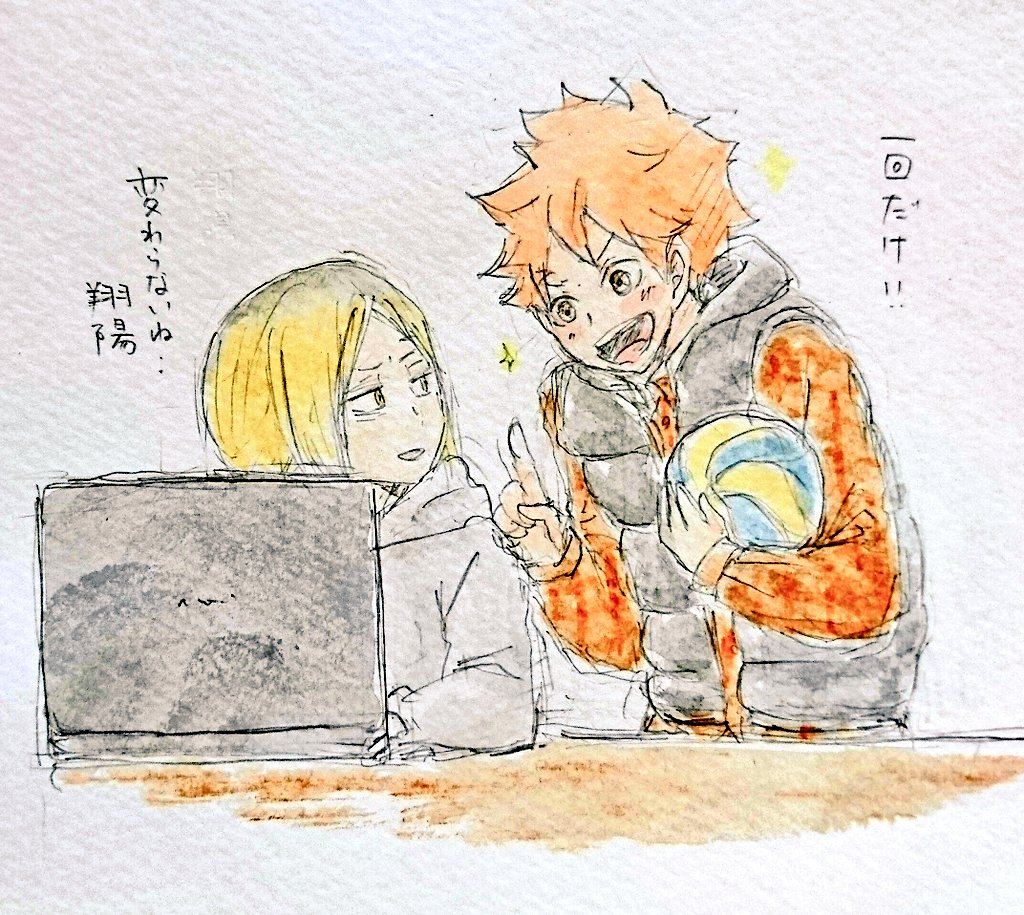 リク絵:日向と研磨
時間軸は過去のような現在のような??
リクエストありがとうございました? 
