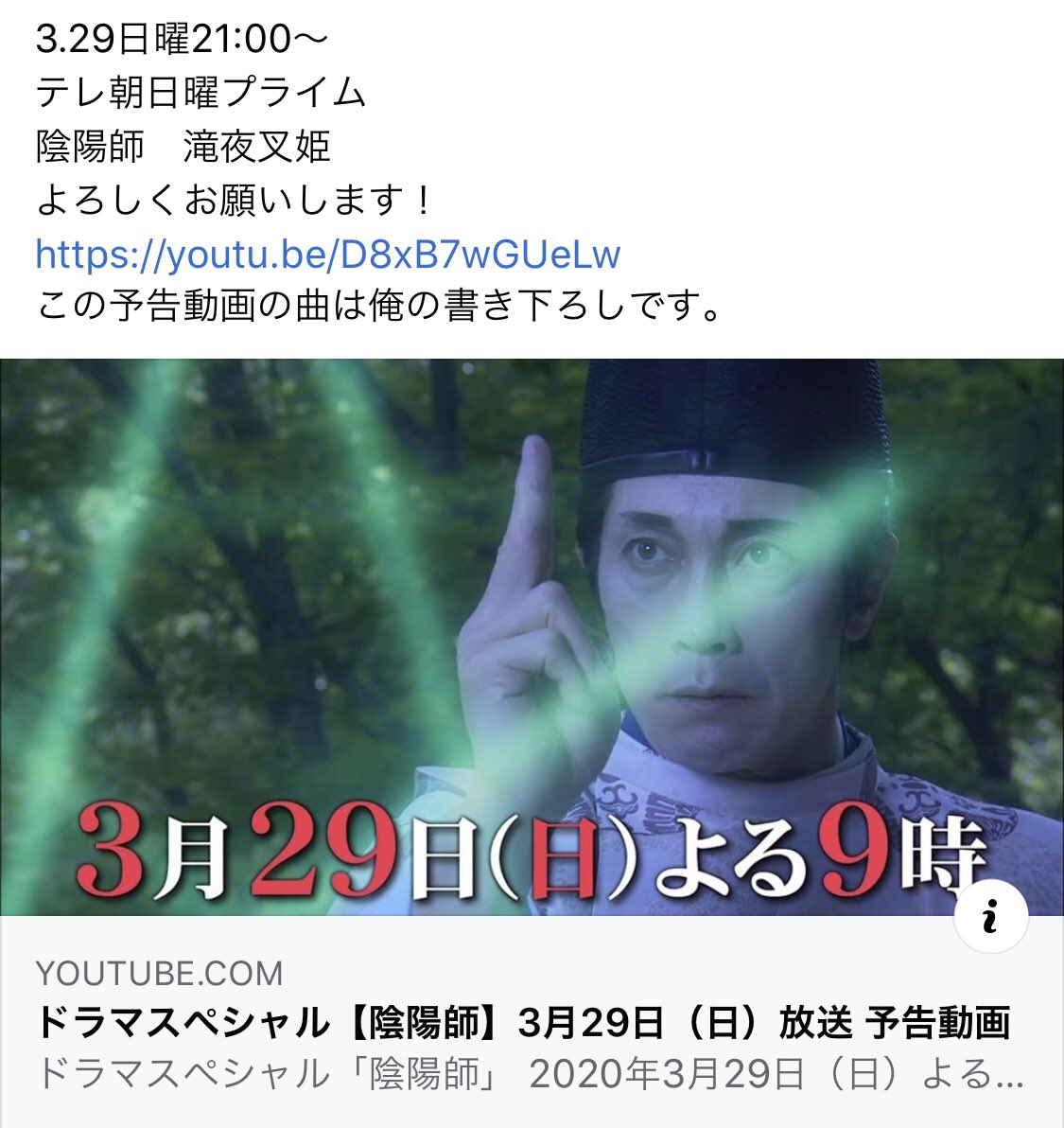Gen Dur Moll 映画犬部 絶賛公開中 音楽担当 3 29日曜21 00 テレ朝 日曜プライム 陰陽師 滝夜叉姫 よろしくお願いします T Co Bjku2ft4ax この予告動画の曲は俺の書き下ろしです 安倍晴明 佐々木蔵之介 源博雅 市原隼人 竹中 Gen Dur Moll 映画犬部 絶賛公開中 音楽担当 3 29日曜21 00 テレ朝 日曜プライム 陰陽師 滝夜叉姫 よろしくお願いします T Co Bjku2ft4ax この予告動画の曲は俺の書き下ろしです 安倍晴明 佐々木蔵之介 源博雅 市原隼人 竹中