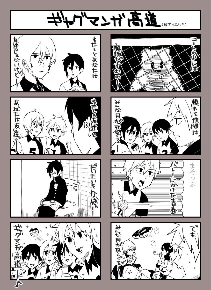イベント開始から今までずっとこの曲が頭から離れないんだけど、こんな高道は嫌だ。 