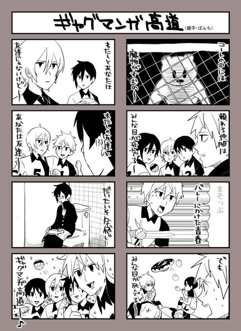 イベント開始から今までずっとこの曲が頭から離れないんだけど、こんな高道は嫌だ。 