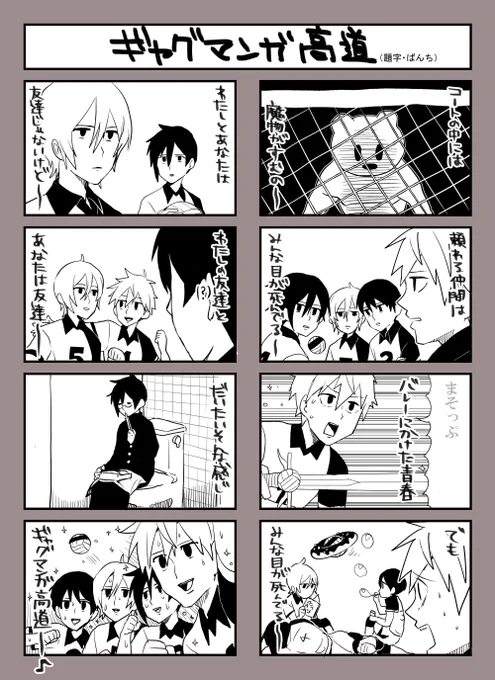 イベント開始から今までずっとこの曲が頭から離れないんだけど、こんな高道は嫌だ。 