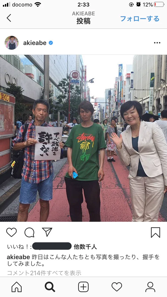 安部総理の奥さんが強い！！このくらい心が強くないと、総理の奥さんは務まらない！！