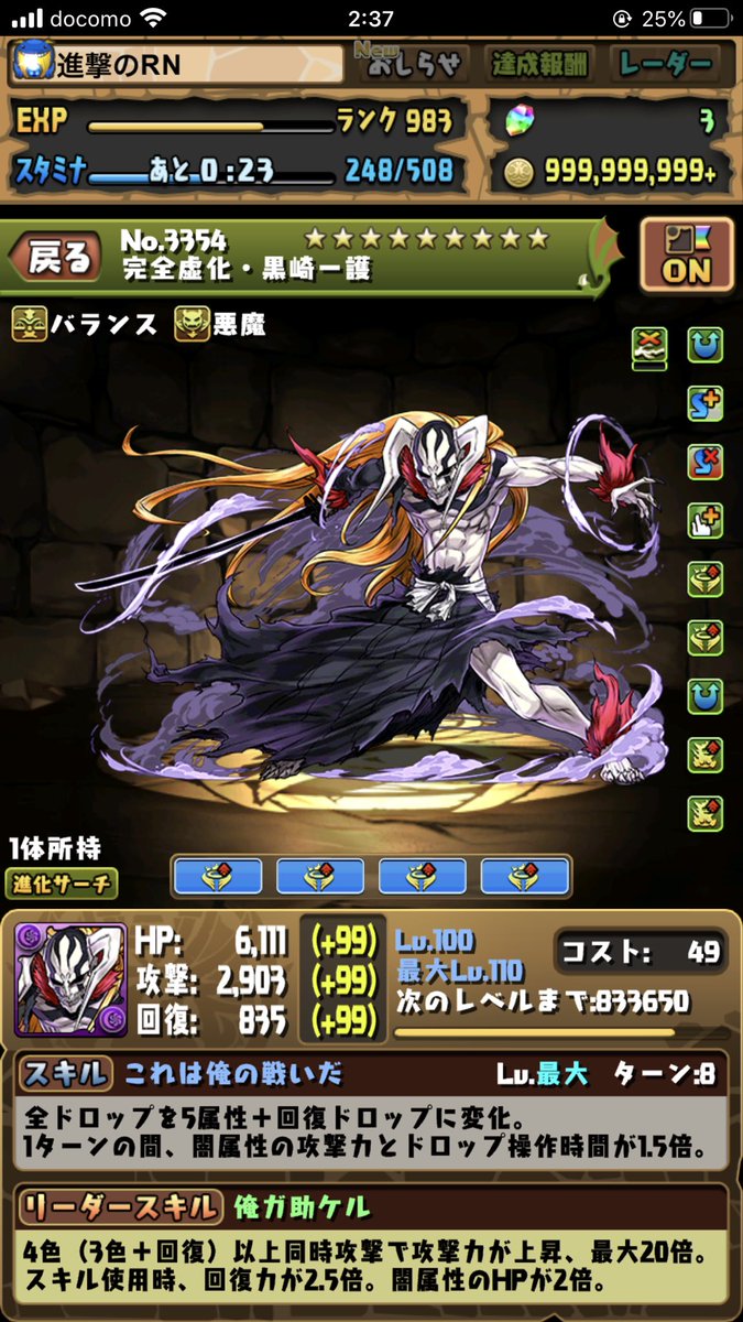 ブリーチコラボ