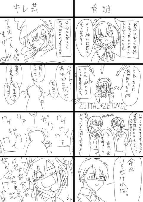 【漫画でわかる!アルファスレイヤーズ!④】
⚠️汚いし適当、史実に基いてないところ、捏造有り

ARK見たいけど流れがよくわからん人&amp;切り抜きも見るのめんどくさい系の人ために描きました。ASK視点の大体の戦争。ハイライトシーン多め!解釈価値観の不一致あるかもです!

#にじさんじARK  #NIJIArt 