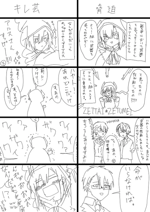 【漫画でわかる!アルファスレイヤーズ!④】
⚠️汚いし適当、史実に基いてないところ、捏造有り

ARK見たいけど流れがよくわからん人&amp;切り抜きも見るのめんどくさい系の人ために描きました。ASK視点の大体の戦争。ハイライトシーン多め!解釈価値観の不一致あるかもです!

#にじさんじARK  #NIJIArt 