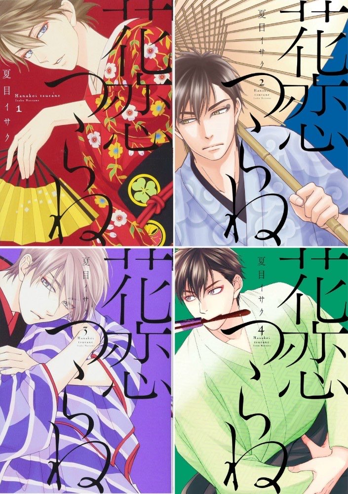 This one, for me, is like a manga that you read and you’re happy with it, but you don’t mind not knowing what happen next because you’re not very much interested in it. HahahahaHanakoi Tsurane