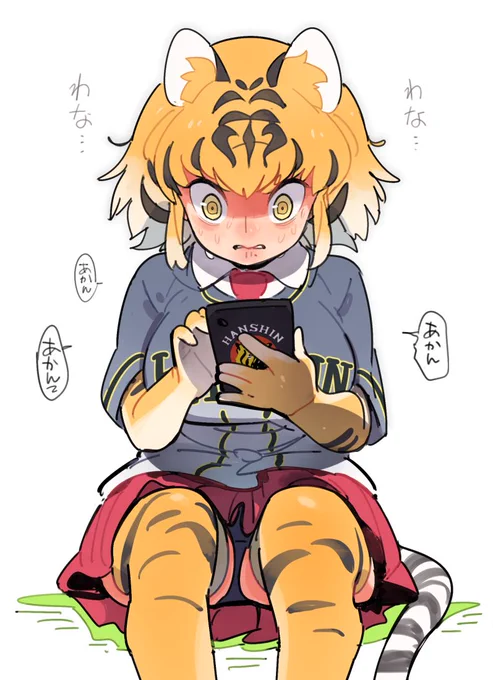 険しい顔でスマホを見るトラ 