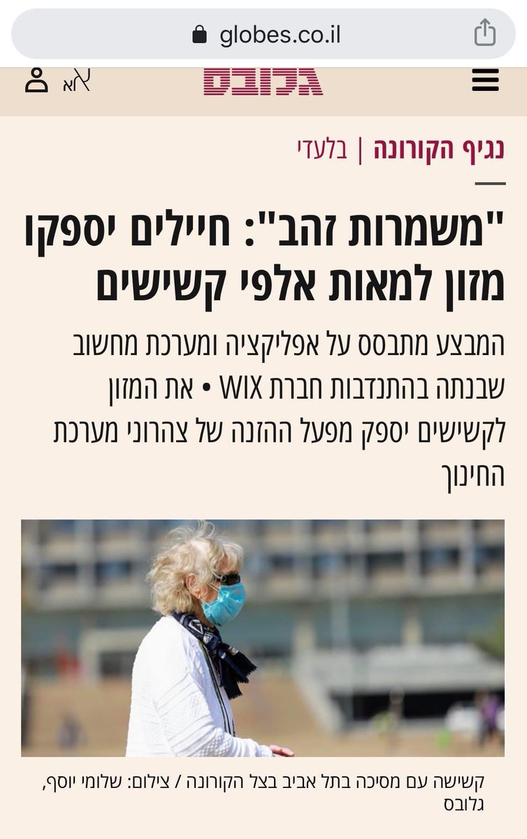 kfiron's tweet photo. גאה בקולגות שלי! https://t.co/huIX4nAGVr