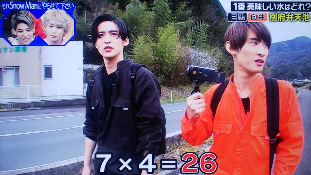 目黒蓮くんの九九 ん？？？ 既視感。笑 光くん九九 探したけれども虹の