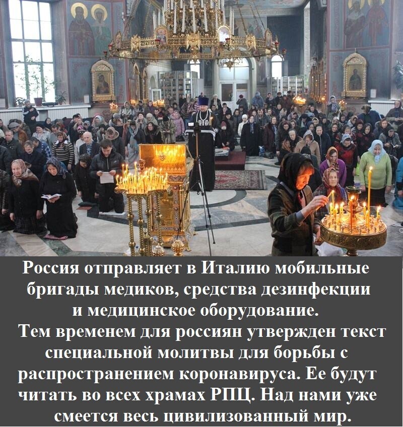 #короновирус
