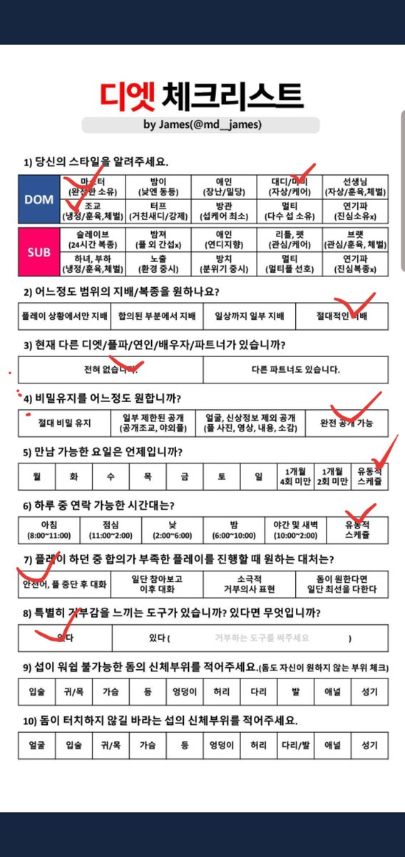 Fdmfdmfdm03's tweet photo. #디엣체크리스트 #펨돔 #멜섭 
낮이밤이는 부담스러운가봄 https://t.co/vbS7rN8C3F