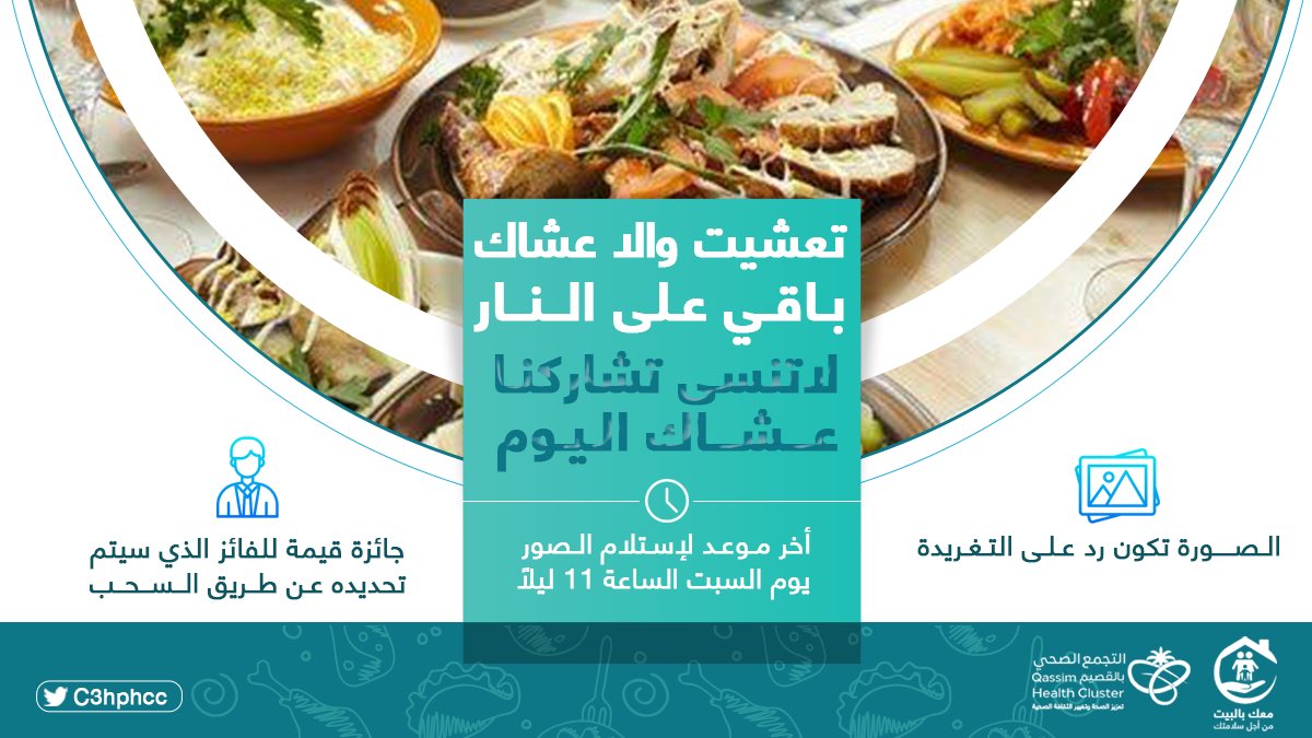 تعزيز الصحة وتغيير الثقافة الصحية tweet media