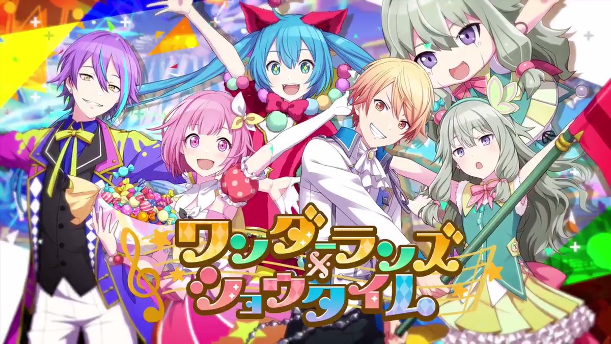 本日はキャラクターのおさらい情報を公開🌟 👑「ワンダーランズ×ショウ