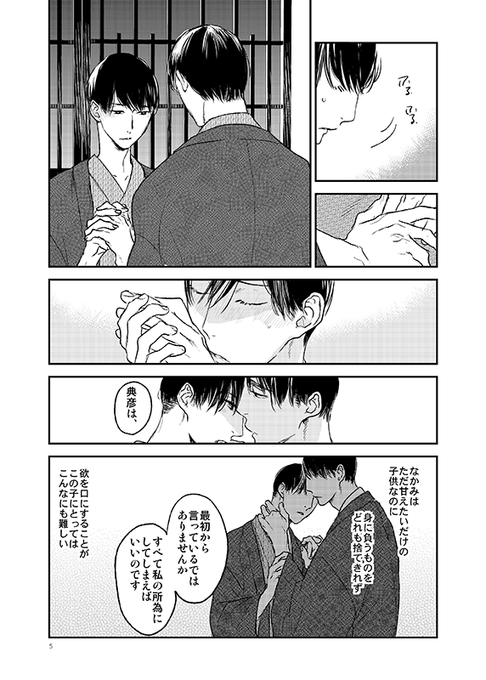 彩景でりこさん と Dlc Psyche のやりとり 1 Whotwi グラフィカルtwitter分析