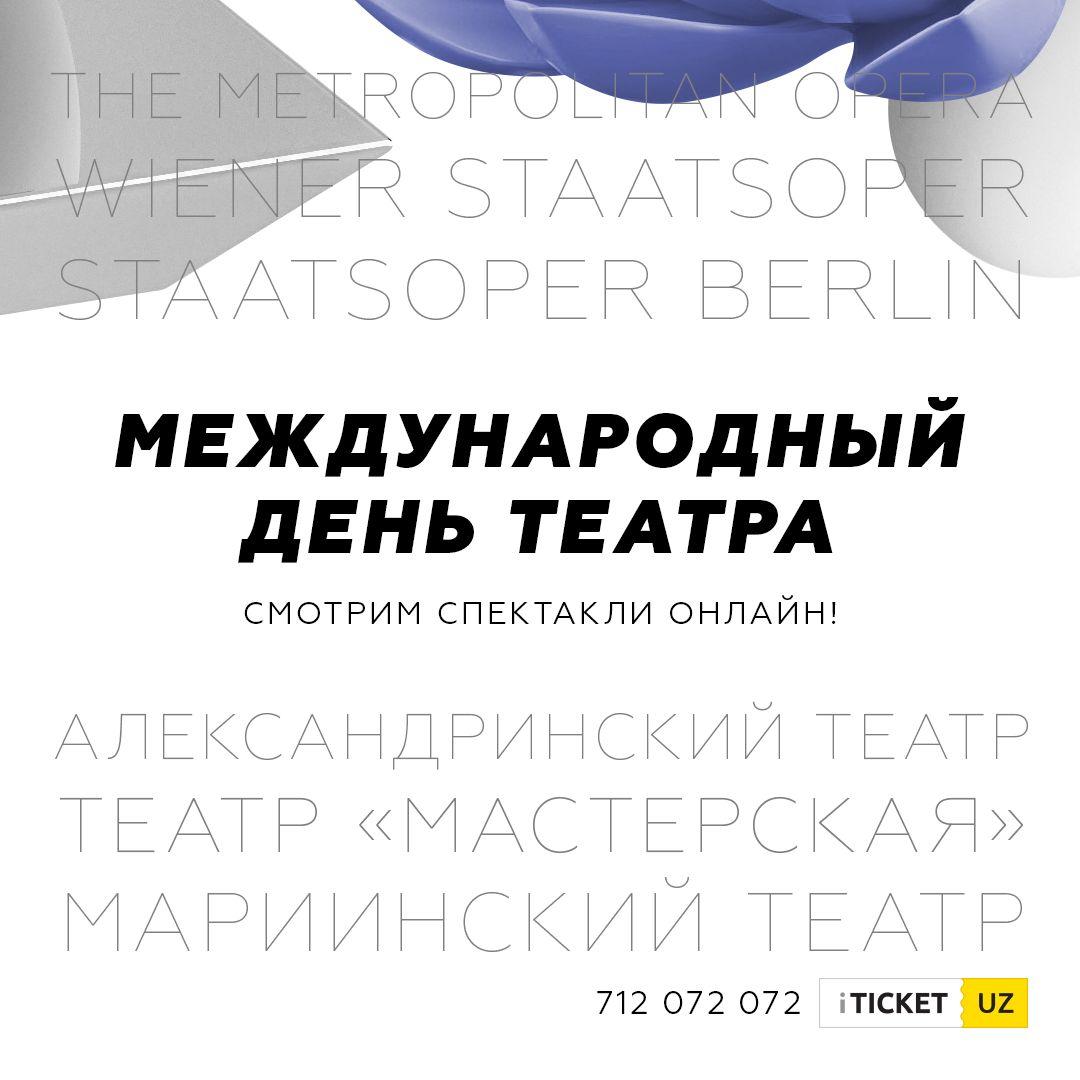 IticketUz's tweet photo. On International theater day, I share some links for free online theaters: 
https://t.co/V89LLK2UoM
https://t.co/eimHklQIms
https://t.co/eodz4k5Kyh
https://t.co/jM87eGImq5
https://t.co/gZp3PsLWrk
https://t.co/80Sn4D3vPM

#iticket #theatrefromhome #freetime #enjoylife 🎭😎🥳 https://t.co/vcUY064JwJ