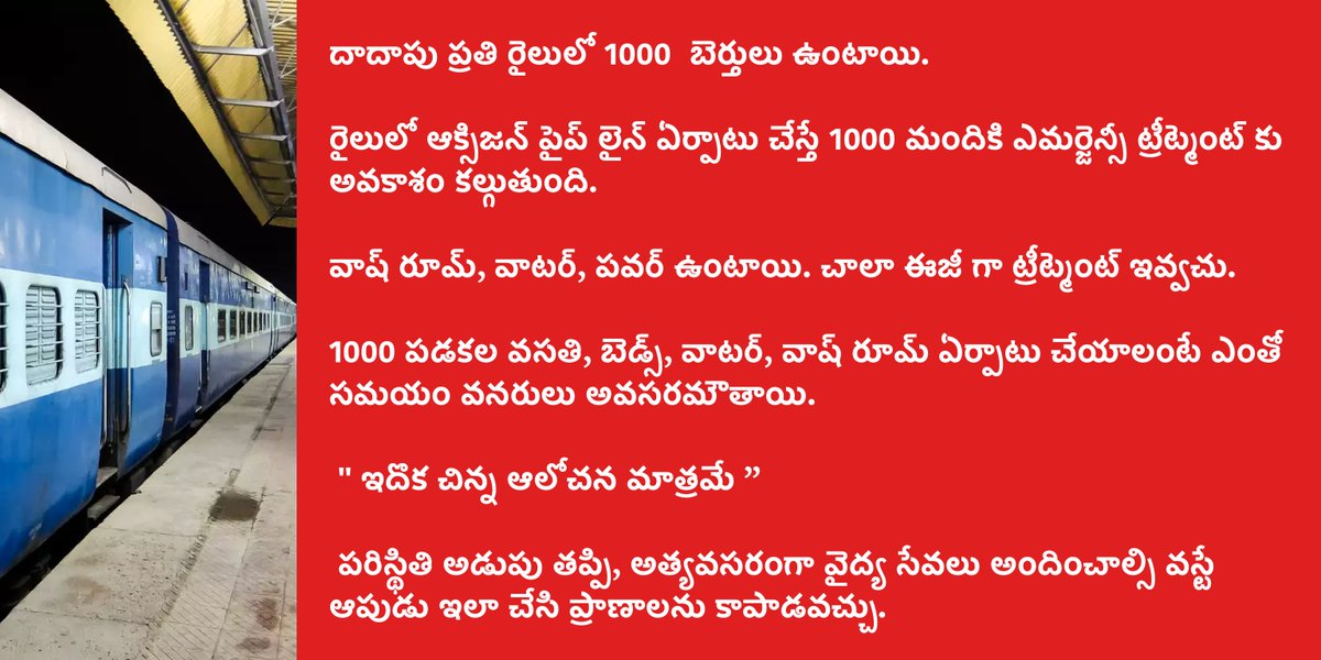 acchug's tweet image. This is a small idea.

Nearly in every train there is 1000 breaths. In train if we arrange oxygen pipe line easily  and its possible to treat 1000 emergency patients. 

Commonly Washroom ,water, power will be there in trains , we can easily give treatment to patients.
