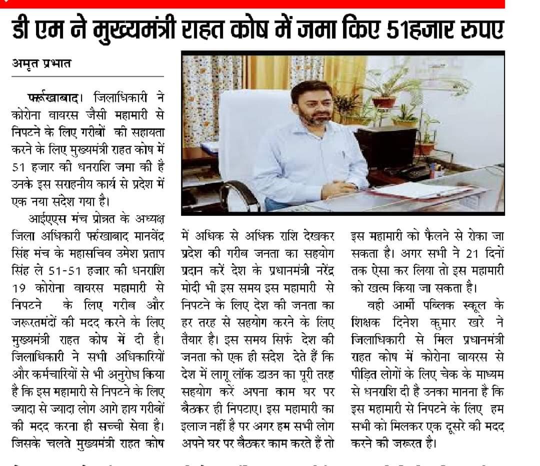 Manvendra Singh IAS DM Farrukhabad (@manvebdras) on Twitter photo 