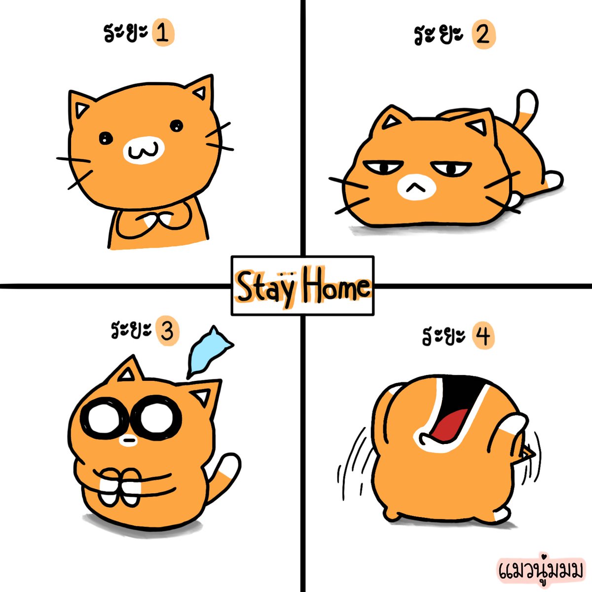softcatgoaround's tweet photo. Stay Home ระยะไหนกันแล้วบ้าง!!?
ตอนนี้แมวนุ่มเริ่มคลั่งแล้วฮะ 😂
#แมวนู่มมม #กักตัวอยู่ฮอกวอตส์ #กักตุนอย่างไรในยุคโควิท19 #COVID19 #CoronaLockdown #LockdownWithoutPlan https://t.co/fgyGgfyOyf