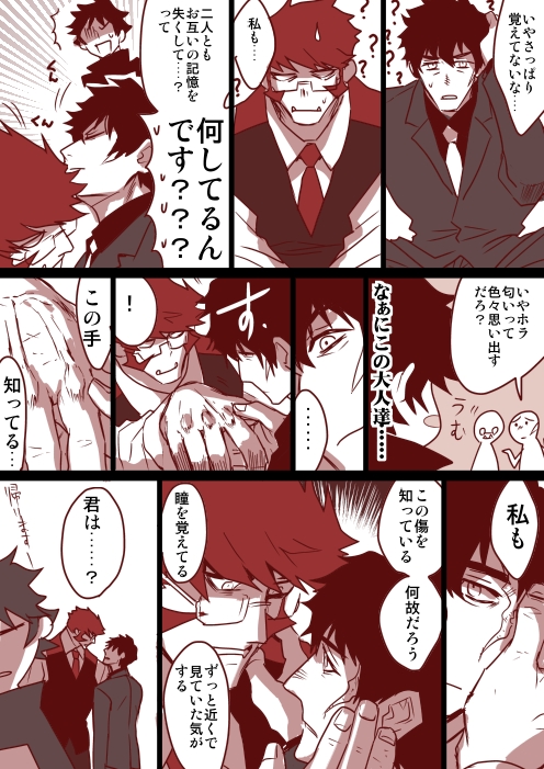 リクエスト漫画『記憶喪失のちハピエン』

ありがとうございました! 