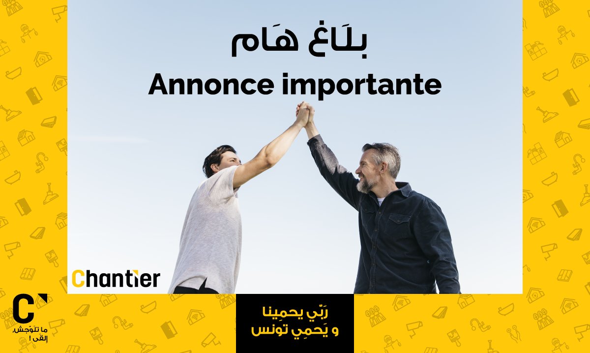Flat6LabsFR's tweet photo. The guys from @ChantierTN took the necessary measures and reassures its customers during these difficult circumstances: since all activities are stopped at this time, Chantier decides not to count this period in the subscriptions of its customers 👏👏👏
Good luck guys!✌️ https://t.co/kbSIh5IVjZ